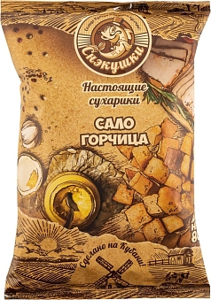 Сухарики Снэкушки 80г пшеничные/сало/горчица
