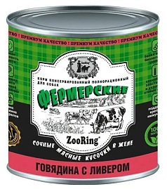 Зооринг д/собак 850г говядина/ливер ж/б
