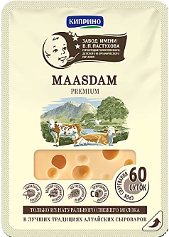 Сыр В.П.Пастухов 45% 125г маасдам нарезка