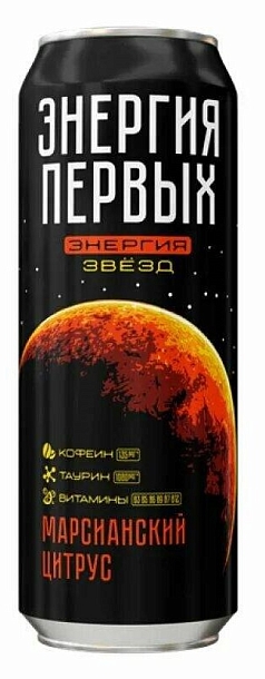 Тониз напиток Энергия первых 0,45 ж/б марсианский цитрус