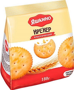 Крекер Яшкино 180г классический