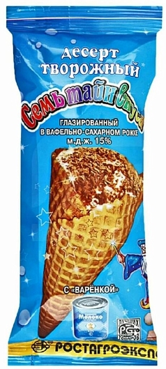 Рожок творожный Семь тайн вкуса 15% 60г сгущенка