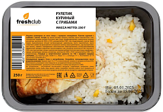 Рулет куриный грибы/рис 250г ФрешКлаб
