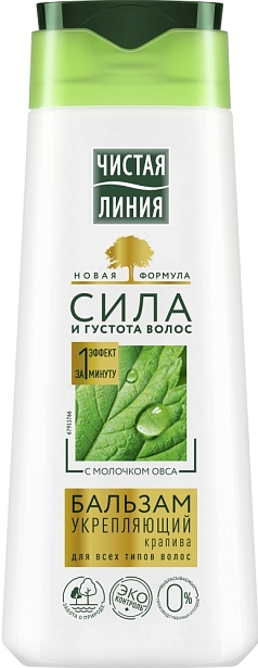 Бальзам для волос Чистая линия 250мл крапива