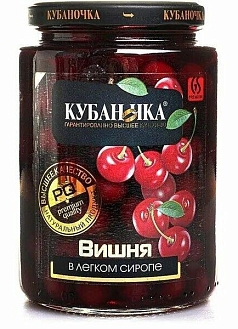 Вишня  Кубаночка 520г в сиропе