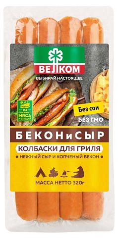 Колбаски BBQ Бекон/сыр гриль в/у 320г Велком