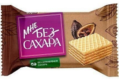 Вафли Мне без сахара 250г какао