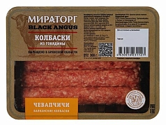 Мираторг колбаски Чевапчичи 300г говядина