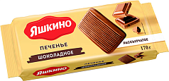 Печенье Яшкино 170г шоколадное
