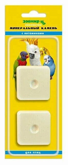 Камень минеральный Зоомир 50г д/птиц с витаминами