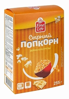 Попкорн Файн Лайф 255г сырный