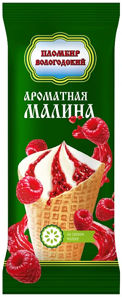 Рожок Вологодский пломбир 110г малина БЗМЖ