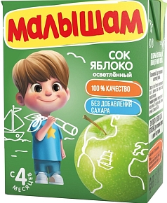 Сок Малышам 200мл яблоко
