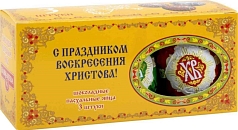 Яйцо шоколадное Пасхальное 1/3шт