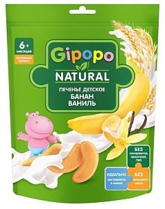 Печенье Гипопо 80г банан