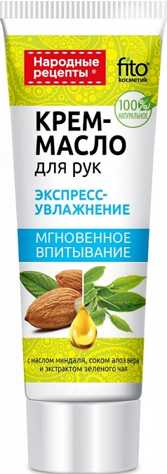 Крем для рук Аква 45мл миндаль/алоэ