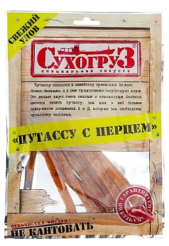 Путассу Сухогруз 70г с перцем сушено/вяленая