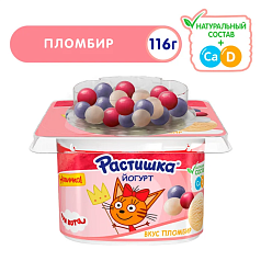 Йогурт Растишка 3% 116г пломбир/ягодные шарики
