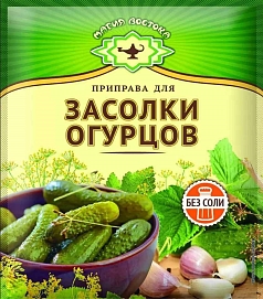 Приправа Магия востока 20г д/засолки огурцов 