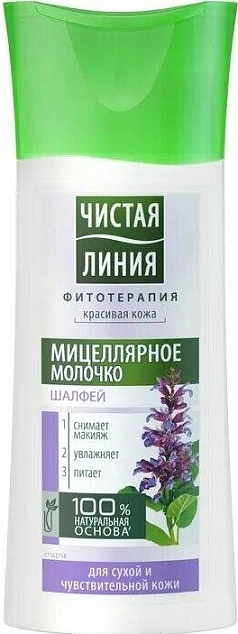 Молочко Чистая Линия для снятия макияжа 100мл