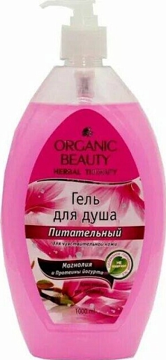 Гель для душа Органик бьюти 1л магнолия/йогурт