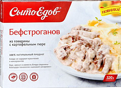 Бефстроганов Сытоедов 320г