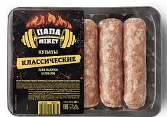 Купаты Классические 320г Папа Может