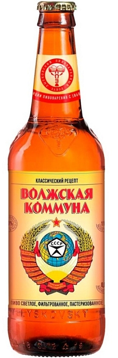 Пиво Волжская Коммуна  0,5л 4% светлое ст