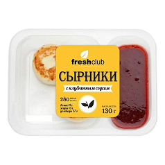 Сырники с клубникой 130г ФрешКлаб