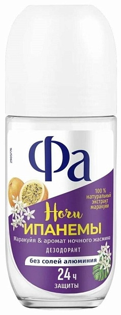 Дезодорант женский Фа ролик 50мл ночи ипанемы