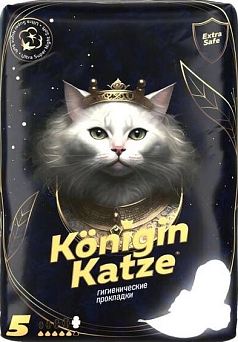 Прокладки Море чойс ультра супер найт софт 8шт/кошка/